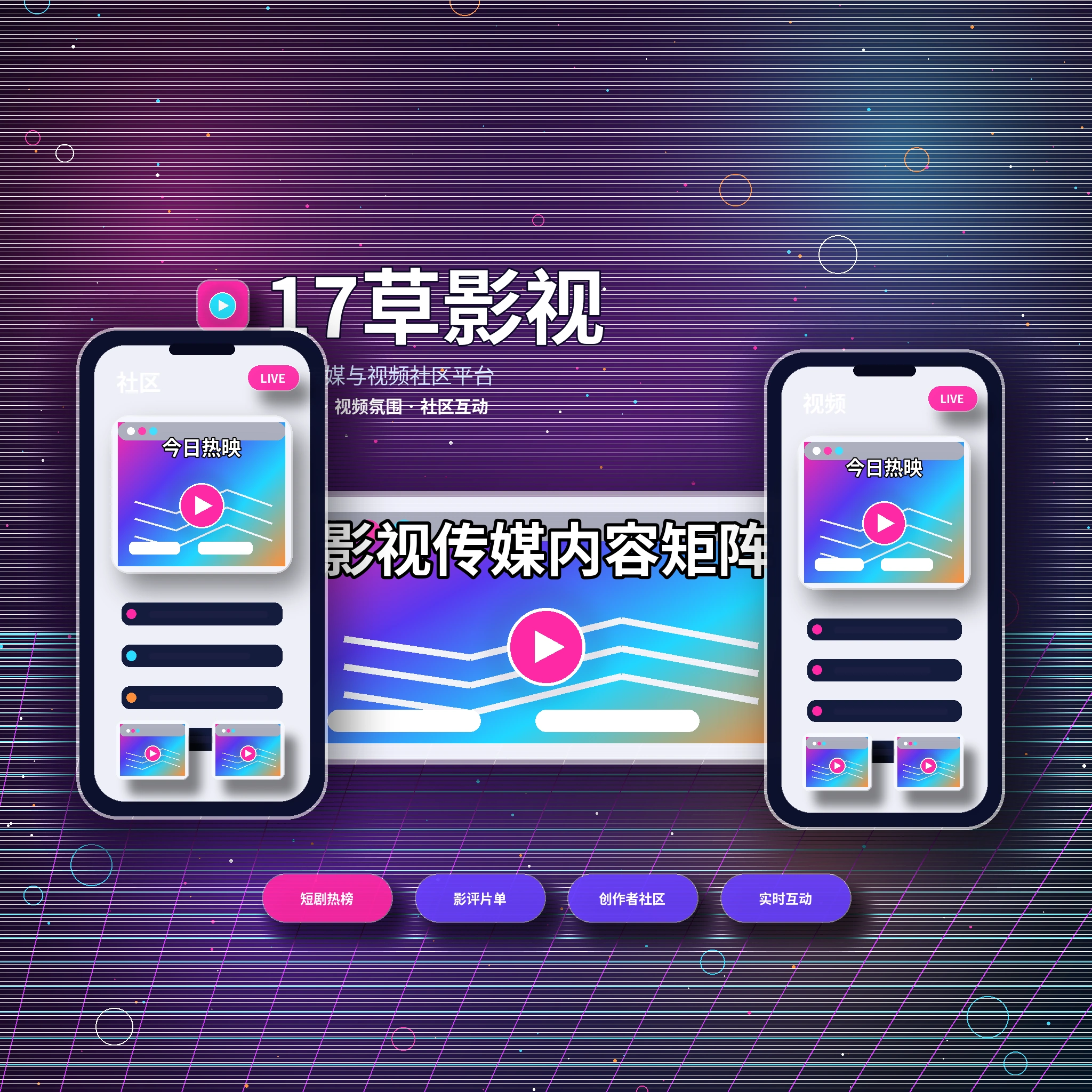 17c品牌与长期服务方向