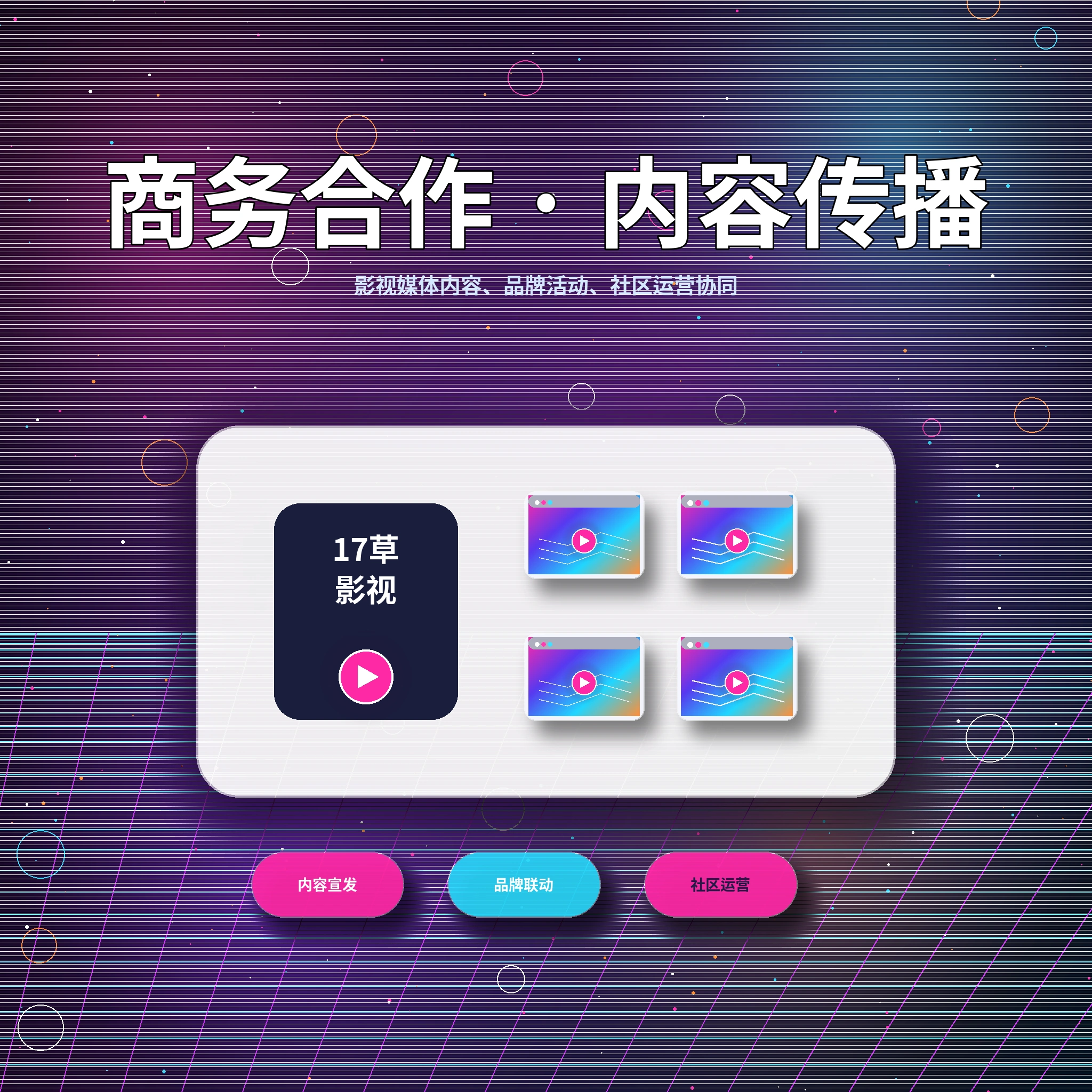 17c帮助中心与用户支持展示