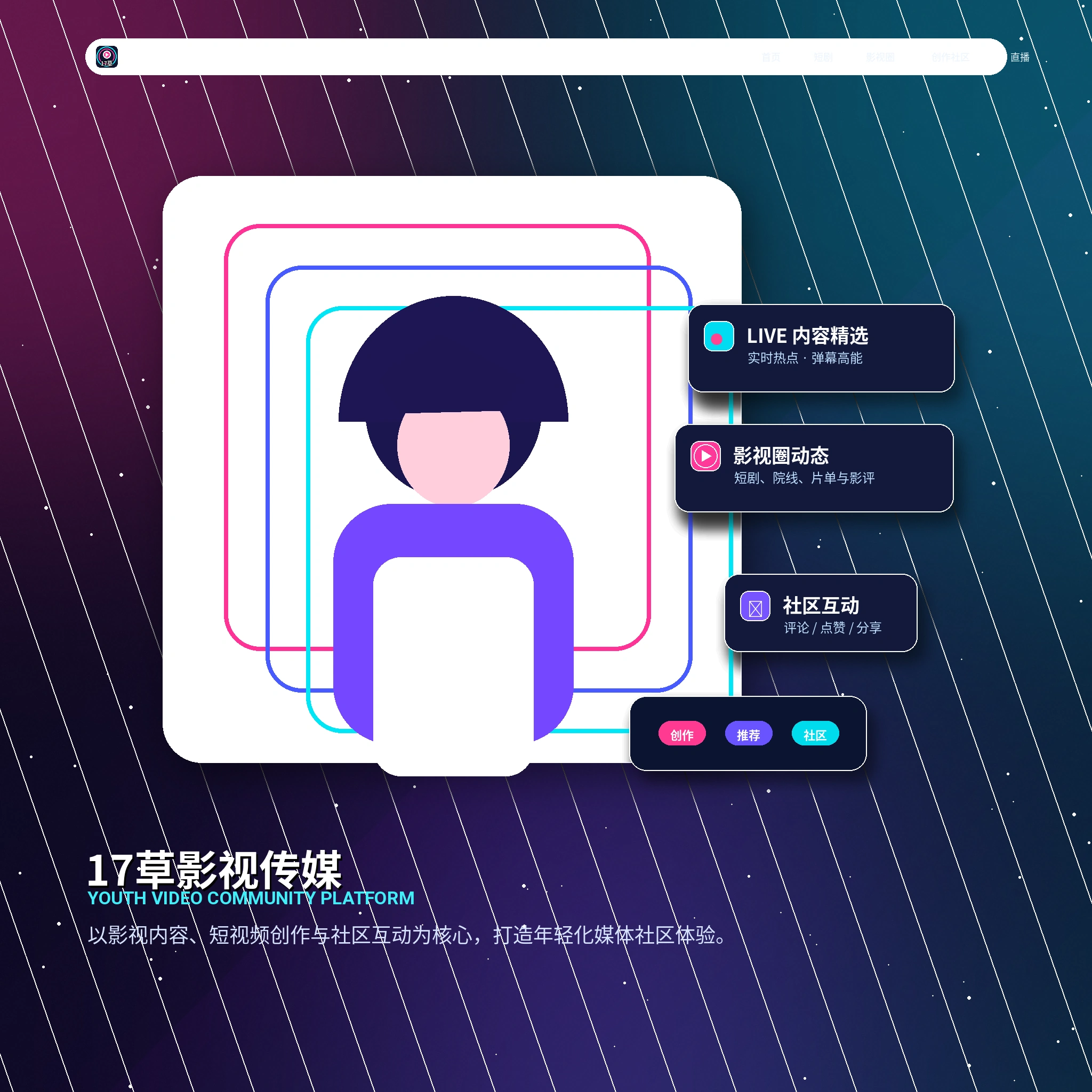 17c账户资料与个人主页展示