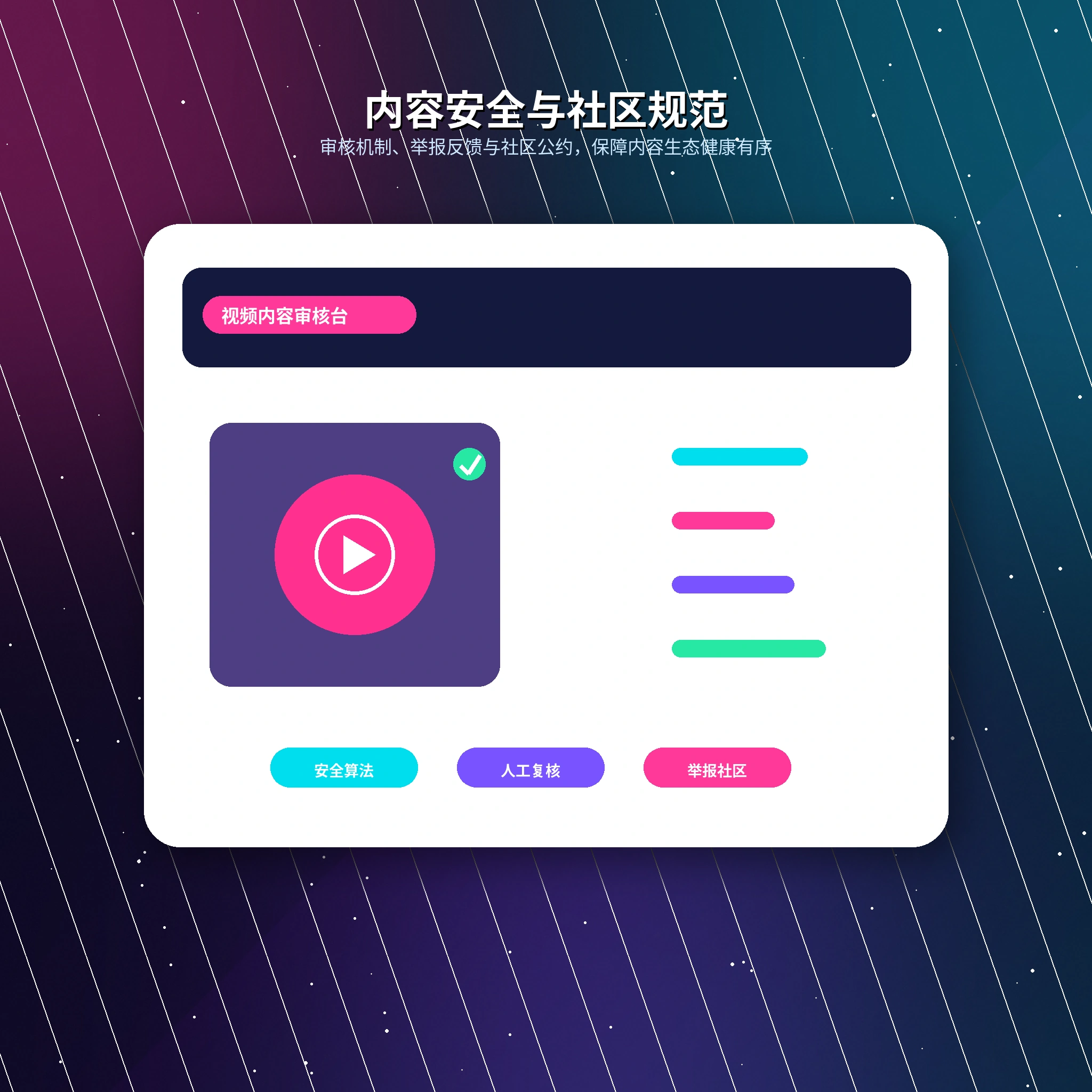 17c账号安全与登录保护